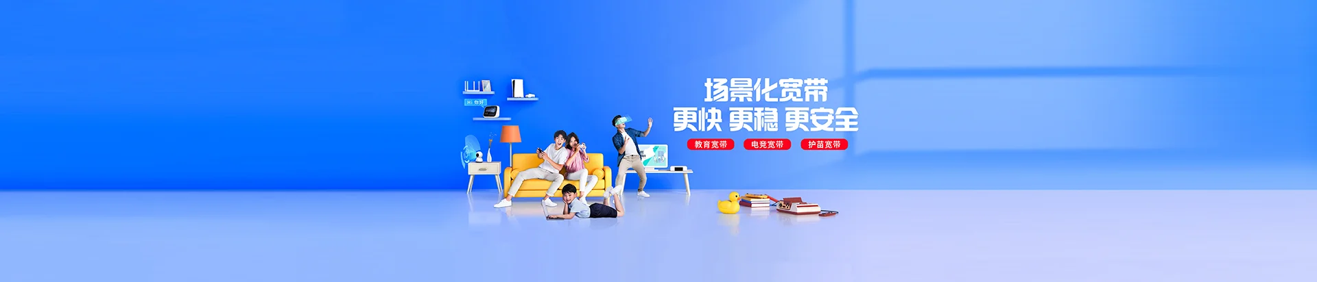 昌邑区移动宽带
